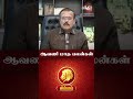 சிம்மம் ராசி ஆவணி மாத பலன் astrologer shelvi🙏 shorts