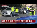 17개국 23개 재외공관 4월 총선 투표 불가 ytn