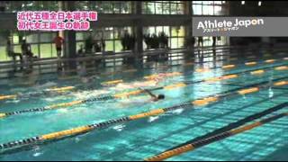 黒須成美　Narumi.Kurosu　近代五種　2010全日本選手権　2/3