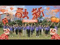 APU CLCS CNY 2024  - 《 融新 Metanoia 》Official Music Video