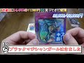 【トレコロ】オリパでトップレアリティ当てたい！【遊戯王】