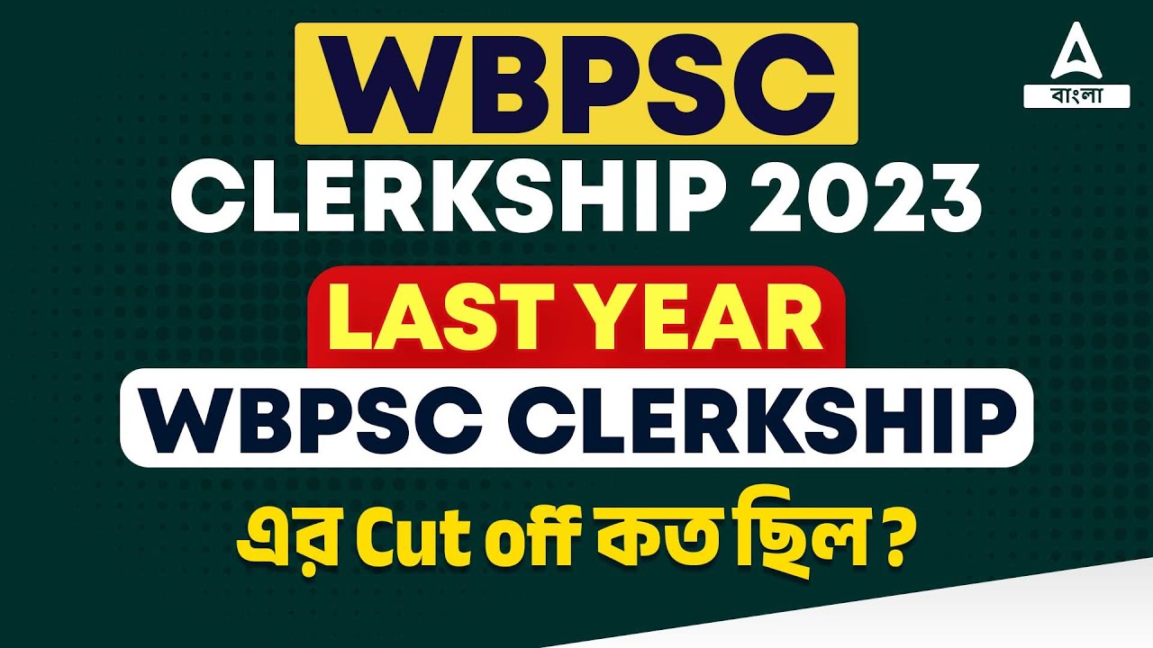 PSC CLERKSHIP Previous Year Cut Off কত ছিল ? | WBPSC CLERKSHIP 2023 ...