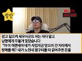 실화사연 전남편과 이혼후 간병일을 하던중 우연히 전시모를 맡게 되는데..