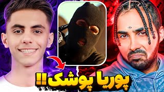 تیکه های جنجالی آشنا به پوریا پوتک ❌ حمایت پوتک از مشکی 😱 پوتک به آشنا دیس میده⁉️ Ashna