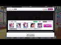 デレステ【学園天国】