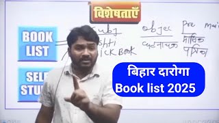 बिहार दारोगा बुक लिस्ट रौशन सर। bihar daroga book list 2025. #bihardaroga