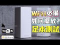 Linksys AX4200- WFH必備 MESH WIFI 點擺? 試埋 NAT, ROAMING  同埋 LAYER 2 仲要玩到Homekit  #MESH #WIFI6 #CC  #消費券