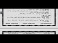 الصف الخامس شعبة تسويق وسوق المال 2025 شرح الباب الأول إقتصاديات الأعمال مستر وليد خفاجى