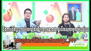 ដឹងការពិតខ្លះៗហើយរឿងផ្ញើរូបតាមឆាតជាថ្នូរនឹងលុយមួយម៉ឺនរៀល ចុងបញ្ចប់មានដីការកោះហៅមកដល់ផ្ទះ….???(វគ្គ២)