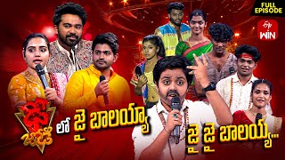 Dhee Jodi | 16th January 2025 | Vijay Binni, Hansika, Ganesh Master | Full Episode | ETV Telugu