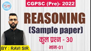 CGPSC (PRE) 2022 ||| REASONING (SAMPLE PAPER) ||| COMPLETE ANALYSIS