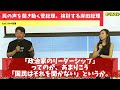 ホリエモン 何もしてない岸田内閣支持率29％？オレと代われ【堀江貴文毎日切り抜き】 岸田内閣　 菅義偉　 菅総理　 岸田総理　 支持率