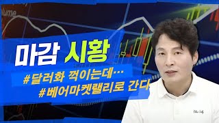 하창봉 주식클라쓰 1004: 코스피,코스닥, 허리는 여기!