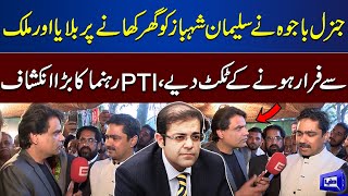 PTI Leader Malik Azam Huge Revelations About General Bajwa and Suleman Shahbaz