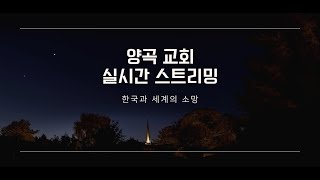 2025년 2월 23일 주일낮 2부 예배