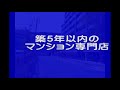 ブランズ南千里　南千里駅　マンション