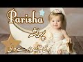 Trending Muslim Girls names with meaning//Islamic  Baby Girls Names Meanings//Daily tips with Asma