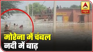 Overflowing Chambal River Floods Morena And Other Low-Lying Areas | ABP News