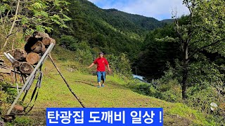 도깨비 사는마을  날씨가 쌀쌀하다 아침운동 하면서 잡다한 집일을 하고있어요 ᆢ