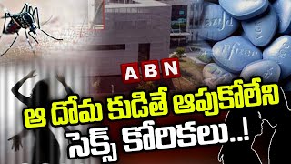 ఆ దోమ కుడితే ఆపుకోలేని సెక్స్ కోరికలు | Mosquitoes Escaping From Wuhan Lab | ABN Hits