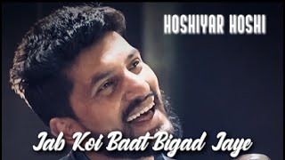 Jab Koi Baat Bigad Jaye | Hoshiyar Hoshi | Kumar Sanu | Cover Song | Unplugged | Jurm