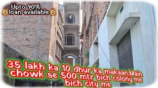 House for sale in Muzaffarpur | 35 lakh ka ghar bich colony me #propertydekho(183)