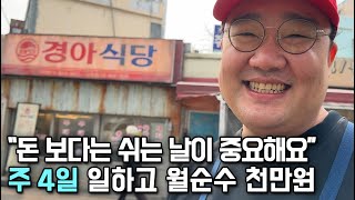 (South Korea) 36-year-old making $10,000/month from owning a baguette restaurant