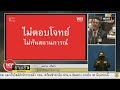 สภาถกงบปี 66 วันแรก รบ.คาดเงินเฟ้ออยู่กรอบเป้าหมาย หนี้สาธารณะสิ้น มี.ค. 60.6 เปอร์เซ็นต์ของจีดีพี