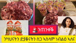 🛑4 ኣገደስቲ ሓሳባት ብምኽንያት ጾም 40 || Selam TV