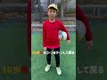 サッカー⚽️移動リフティングチャレンジ記録149 小学5年生 soccer juggling