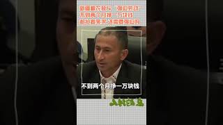 【龙的传人】新疆棉农驳斥“强迫劳动”：不到两个月挣一万块钱，都抢着来采，还需要强迫吗？