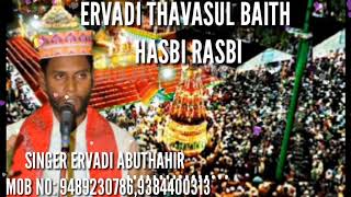 ERVADI THAVASUL BAITH HASBI RASBI SONG BY SINGER ERVADI ABUTHAHIR