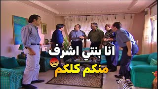 مرايا الحلقة 15 النسخة الاصلية | أهل البناية افتروا على شرف  بنته الشريفة وطفشوه من البناية 😠
