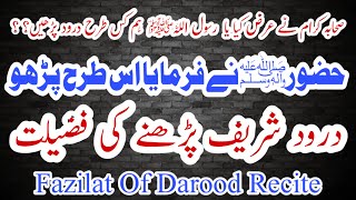 Fazilat Of Durood Sharif|Darood Sharif Ki Fazilat|Benifits Of Durood Recite|Darood pak|Drood Recite