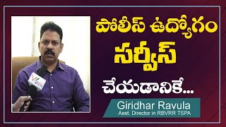 ASST. DIRECTOR IN RBVRR TS Police Academy Giridhar Ravula Special Interview || V Media News