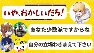 少数派でありながら暴れる中野あるま【ラウンジ】