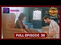 Gehna Zevar Ya Zanjeer | New Show | Full Episode 39 | 4 Sept 2024 | Dangal TV