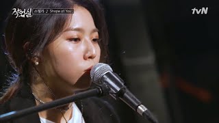 [작업실 공연] 스텔라장의 루프스테이션 공연 - Shape of You ♩ studiovibes 190619 EP.8