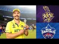 kkr গড়ছে ভয়ংকর দল 😱 ipl 2024 এর জন্য kkr যেসব প্লেয়ারদের দলে আনছে রবীন্দ্র রিঙ্কু সিং ipl 2024