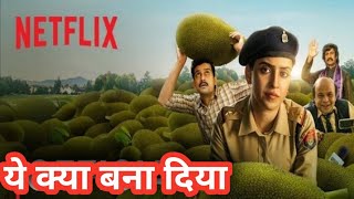 Kathal Movie REVIEW | Sanjeet Bedauli