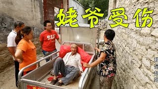 姥爺騎車摔倒，媽媽急忙回娘家，女婿看情況抱起老人趕往醫院【我是趙姐】