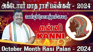 October Month Rasi Palan 2024 | Kanni | அக்டோபர் மாத ராசி பலன் கன்னி #October month rasi palan 2024