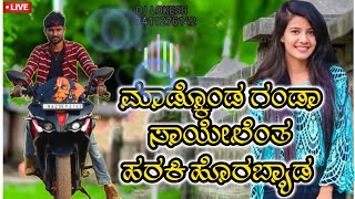 ❤love feeling janapada dj ||malu nipanal #malu #parasukolur |   Lokesh kalloli madikonda ugadi jatri