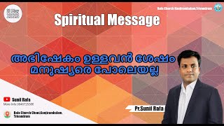 🔴Sunday Service ||  അഭിഷേകം ഉള്ളവൻ ശേഷം മനുഷ്യരെ പോലെയല്ല || Message: Pr Sunil Rafa ||