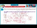 gk for ssc cgl 2024 pyq series part 4 lec 13 parmar ssc