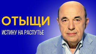 📘 Поиск истины: Как соединиться с Богом? Недельная глава Беаалотха - Урок 3 | Вадим Рабинович