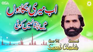 Ab Meri Nigahon Mein Jachda Naheen - Qari M. Saeed Chishti - Best Superhit Qawwali | OSA Worldwide