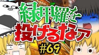 【ゆっくり実況】ゆっくり達のマリオカート8DX part69