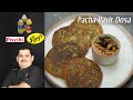 Venkatesh Bhat makes Molayitta pacha payir dosai | protein rich dosa | healthy breakfast recipe