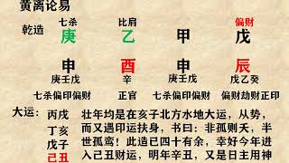 八字案例分析：年过四十而迟迟未婚的原因